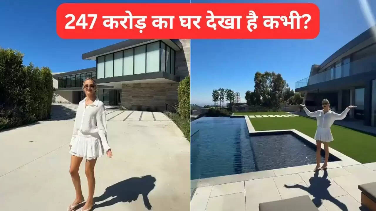 247 करोड़ रुपये का आलीशान घर: सोशल मीडिया पर वायरल वीडियो