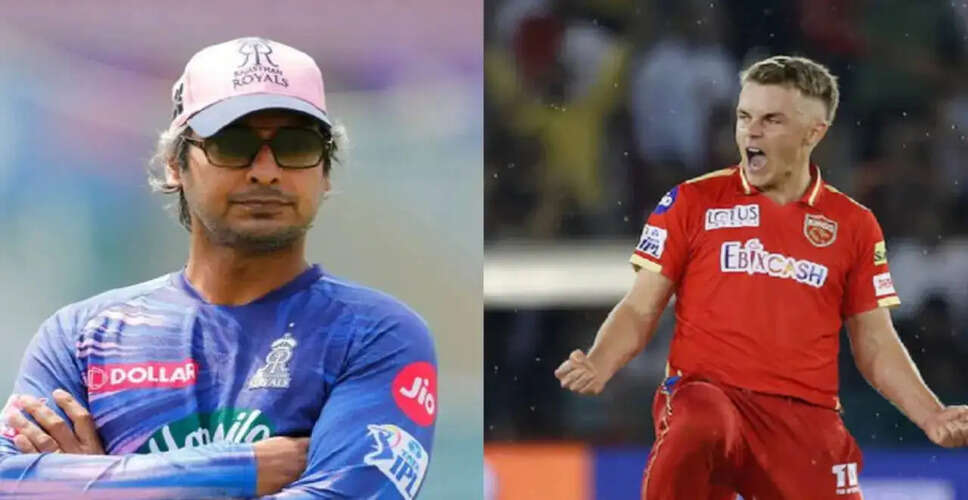 IPL 2026: सैम कर्रन की चोट पर कुमार संगकारा का बयान