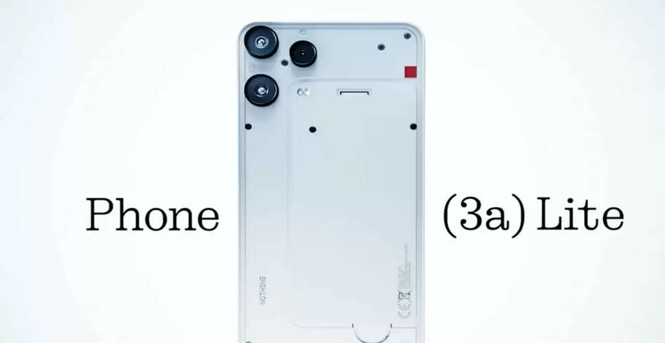 Nothing Phone 3a Lite: दमदार कैमरा और अनोखा डिज़ाइन के साथ लॉन्च