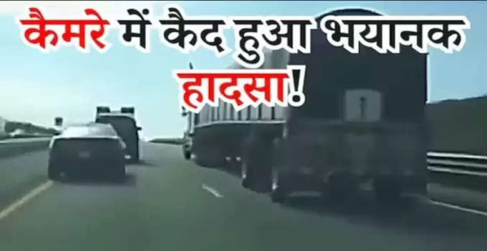 हाईवे पर ओवरटेक के दौरान कार दुर्घटना का वायरल वीडियो