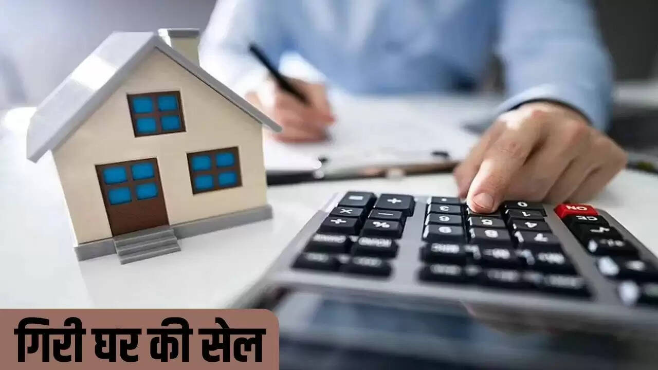 रियल एस्टेट में गिरावट: सितंबर में हाउसिंग सेल में 17% की कमी