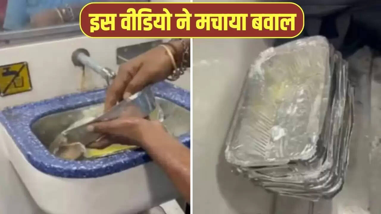 ट्रेन में जूठे कंटेनरों की सफाई का वीडियो वायरल, IRCTC ने दी सफाई