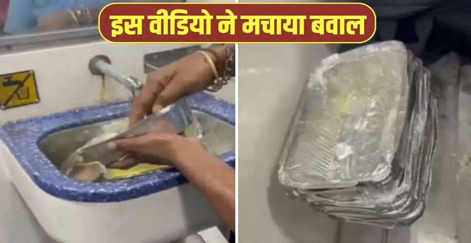 ट्रेन में जूठे कंटेनरों की सफाई का वीडियो वायरल, IRCTC ने दी सफाई