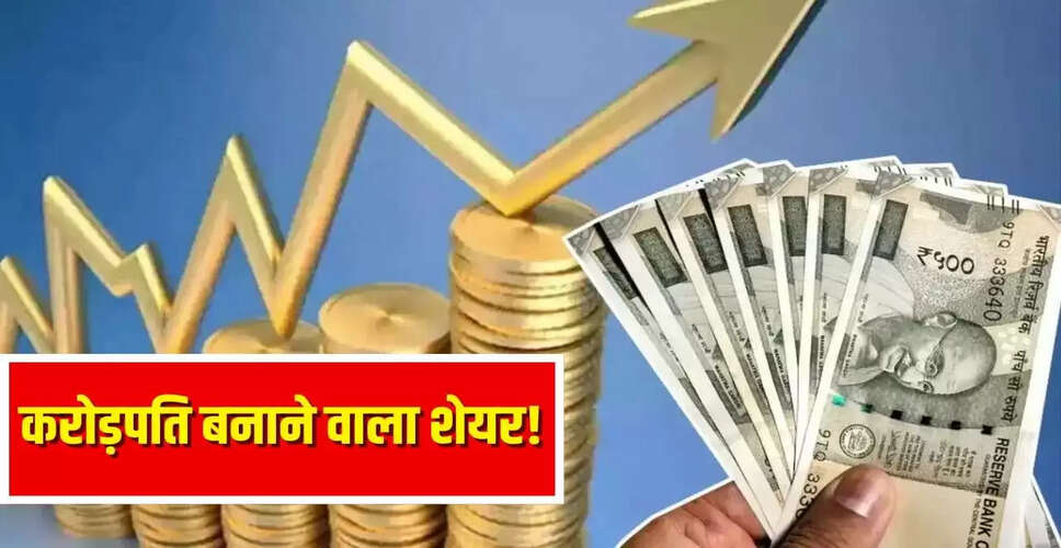 इंडो थाई सिक्योरिटीज: 5 साल में 1 लाख को बना दिया 1.84 करोड़