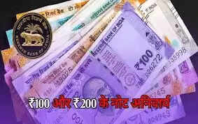 ATM से छोटे नोटों की उपलब्धता में सुधार, RBI के नए आदेश का असर