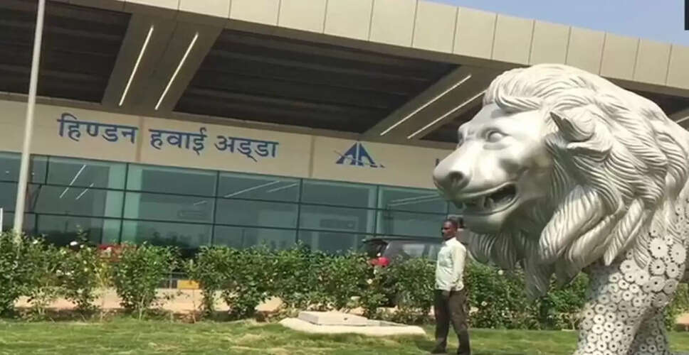 गाज़ियाबाद के हिंदन एयरपोर्ट से 8 शहरों के लिए उड़ान सेवा शुरू