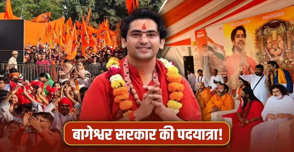 बागेश्वर सरकार की सनातन हिंदू एकता पदयात्रा: 10 दिन, 15 किलोमीटर और 7 संकल्प