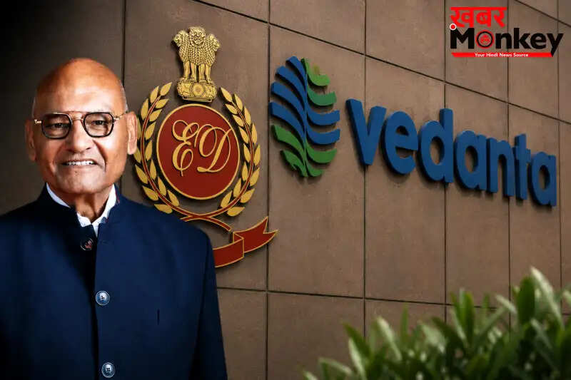 वेदांता ग्रुप पर ED की तलाशी: फॉरेन एक्सचेंज उल्लंघन की जांच