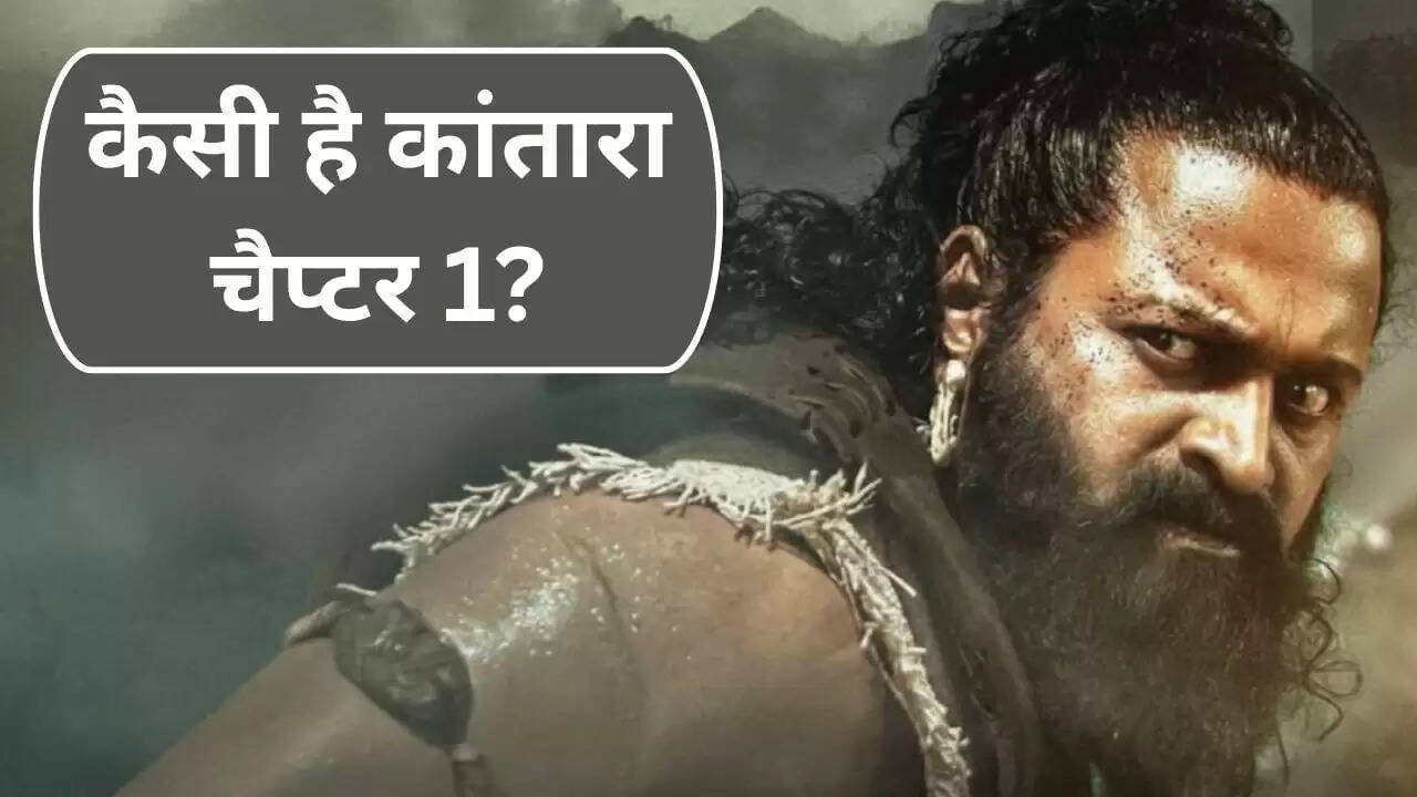 कांतारा चैप्टर 1: ऋषभ शेट्टी की अद्भुत फिल्म जो दिल को छू लेगी