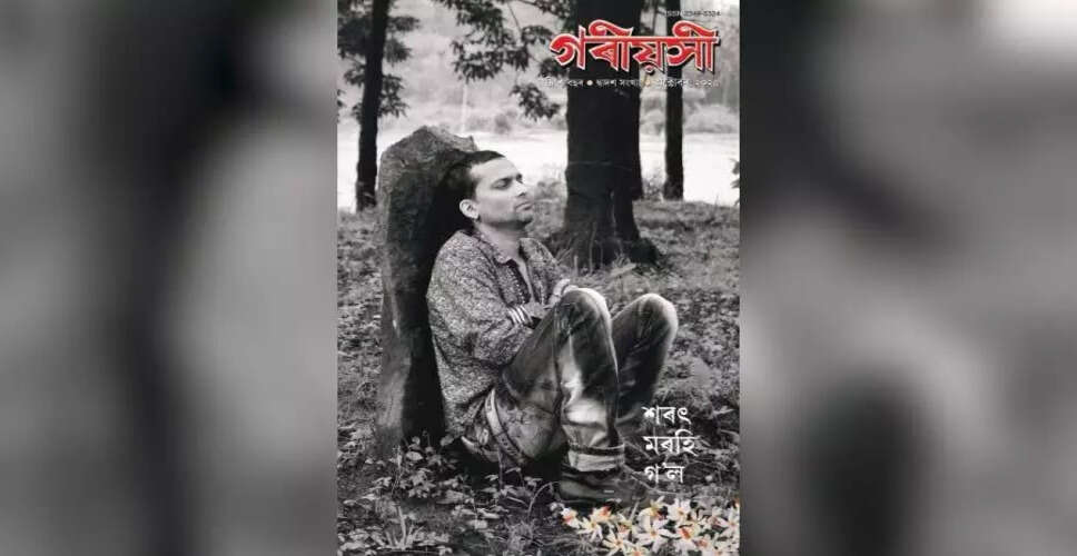ज़ुबीन गर्ग: एक अद्भुत संयोग की कहानी