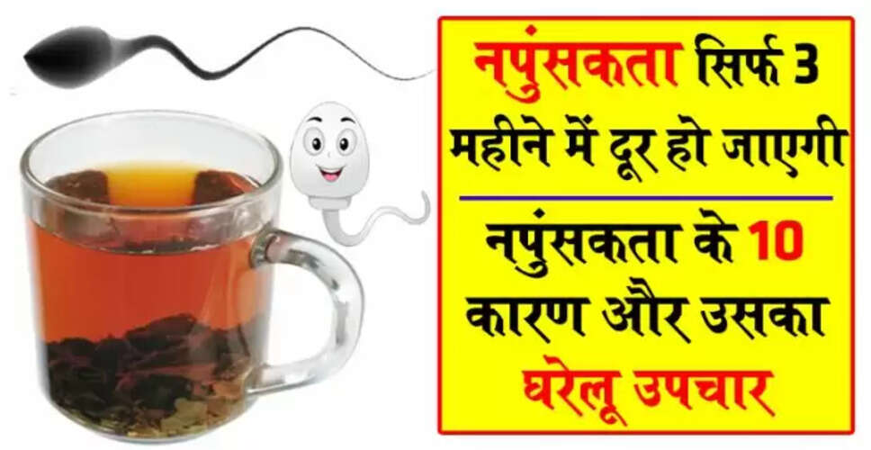नपुंसकता के उपचार और गलतियों से बचने के उपाय