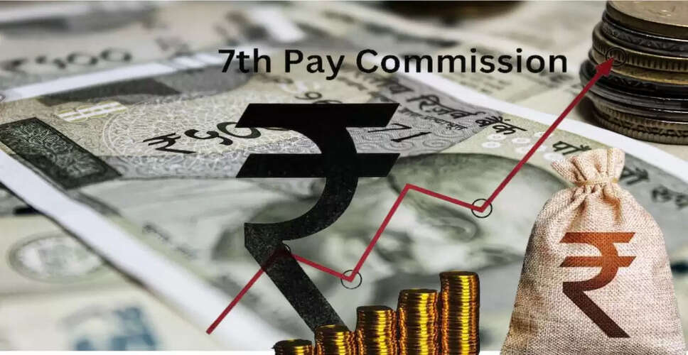 7वें वेतन आयोग के 10 साल: सैलरी में हुई वृद्धि का विश्लेषण