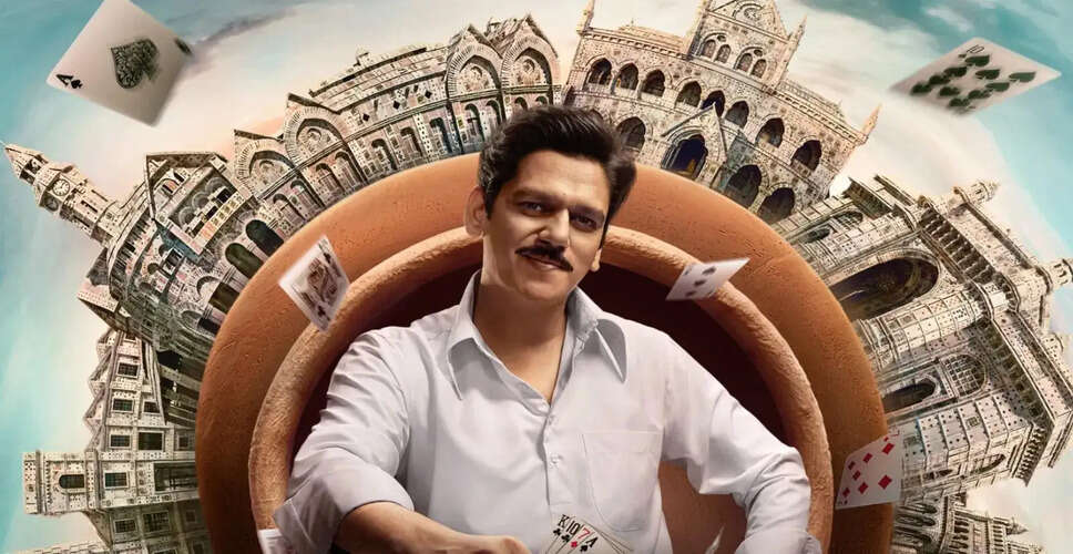 विजय वर्मा की नई वेब सीरीज 'Matka King' का टीज़र जारी