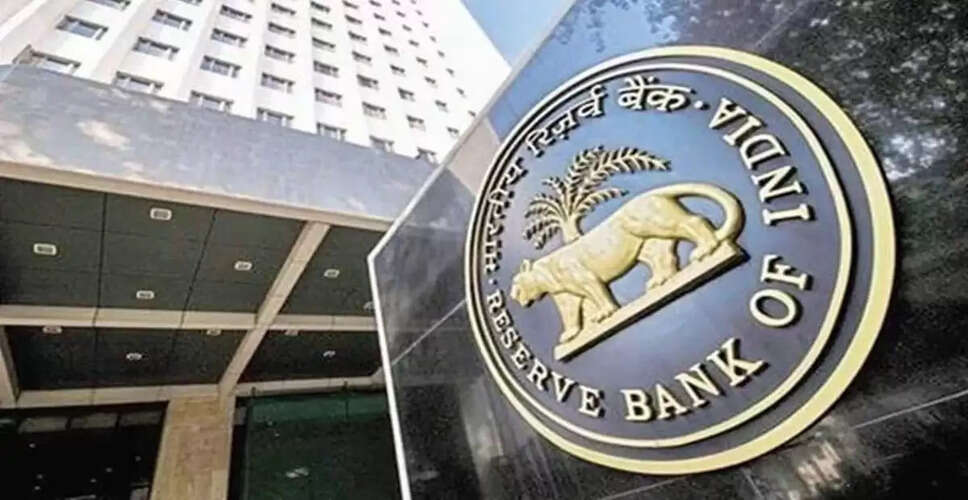 RBI की बैठक: क्या घटेगा लोन का बोझ?