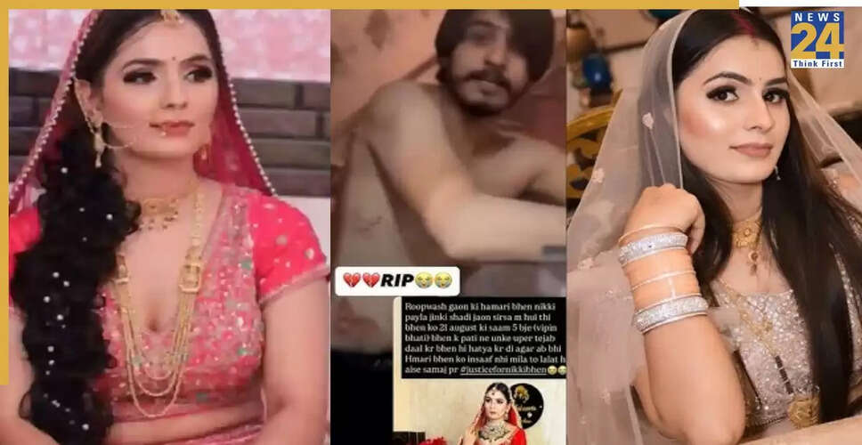 निक्की पायल की हत्या: दहेज के लालच में पति और ससुराल वालों ने किया जघन्य अपराध