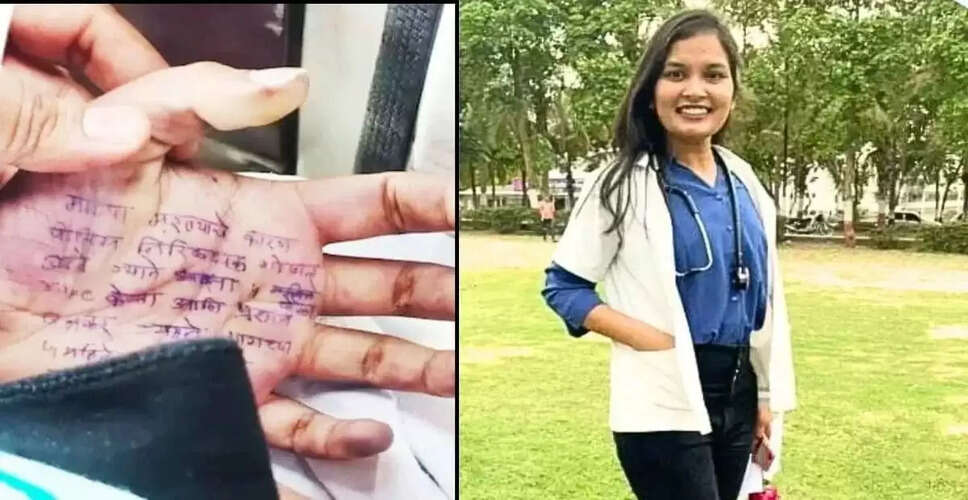 महिला डॉक्टर की आत्महत्या: महाराष्ट्र में जांच के लिए विशेष टीम गठित