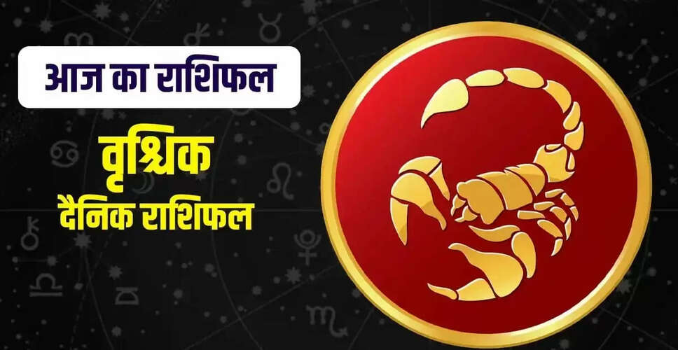वृश्चिक राशि के लिए नवरात्रि का नौवां दिन: नए अवसर और सकारात्मक बदलाव