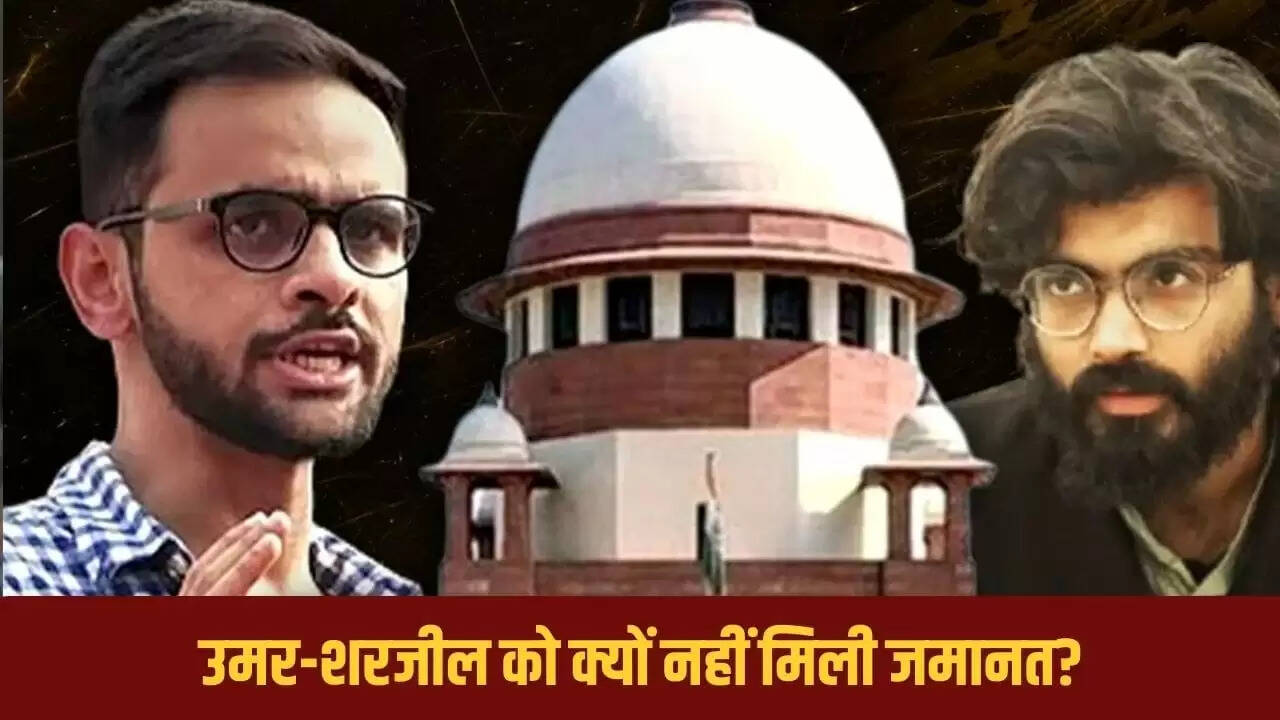 उमर खालिद और शरजील इमाम की जमानत याचिका सुप्रीम कोर्ट ने खारिज की