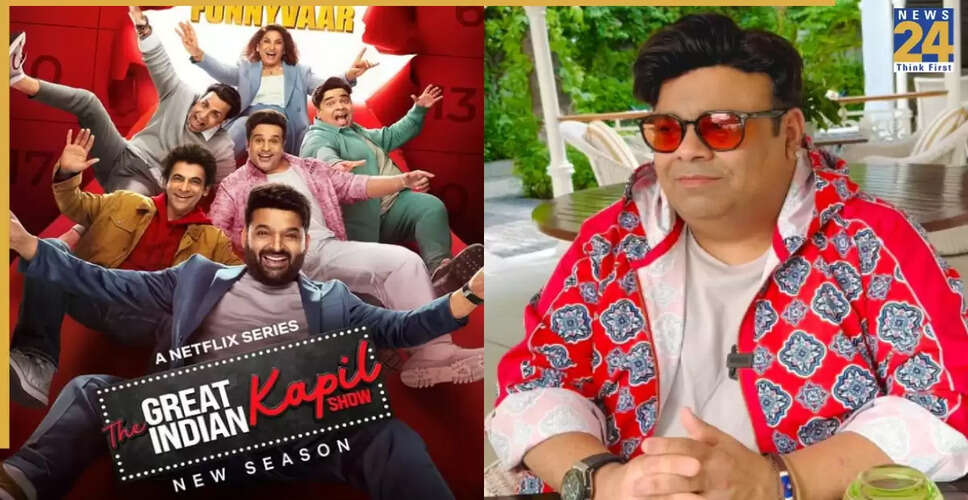 किकू शारदा 'द ग्रेट इंडियन कपिल शो' में बने रहेंगे, अफवाहें निराधार