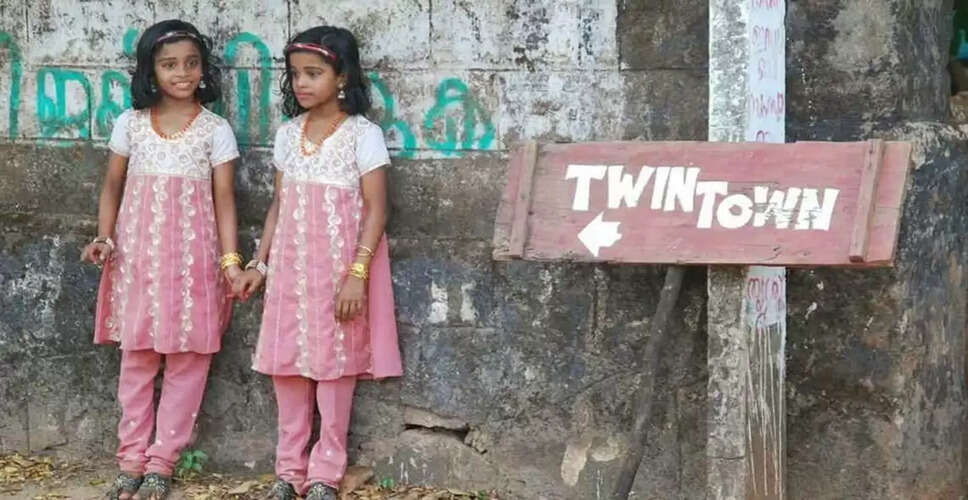 केरल का अनोखा गांव: जहां जुड़वां बच्चे हैं आम