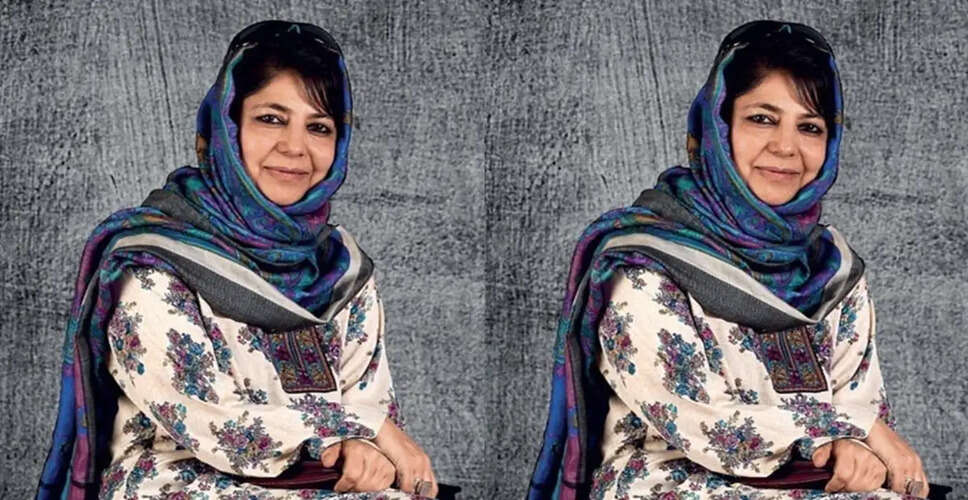 महबूबा मुफ्ती का 67वां जन्मदिन: जानें उनके जीवन की खास बातें