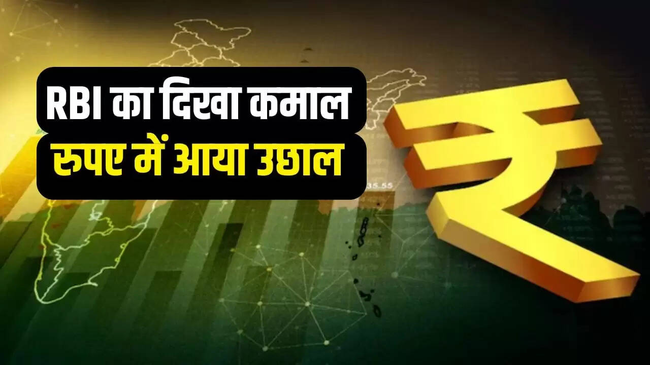 रुपये में लगातार बढ़त, डॉलर के मुकाबले 113 पैसे की तेजी