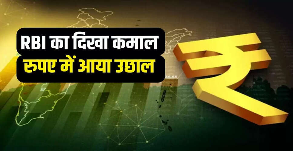रुपये में लगातार बढ़त, डॉलर के मुकाबले 113 पैसे की तेजी