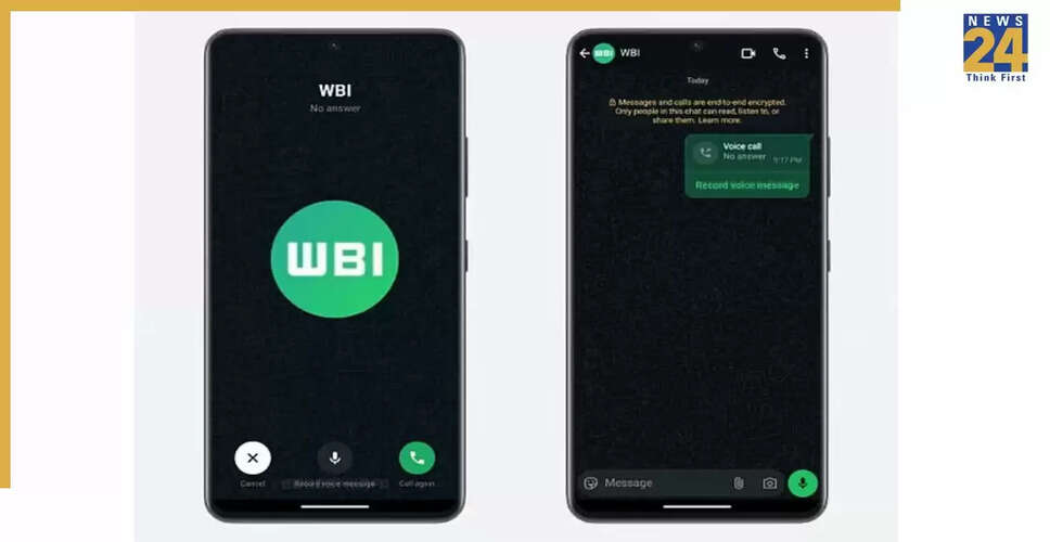 WhatsApp में नया वॉयसमेल फीचर, मिस्ड कॉल पर रिकॉर्डेड मैसेज सुनें