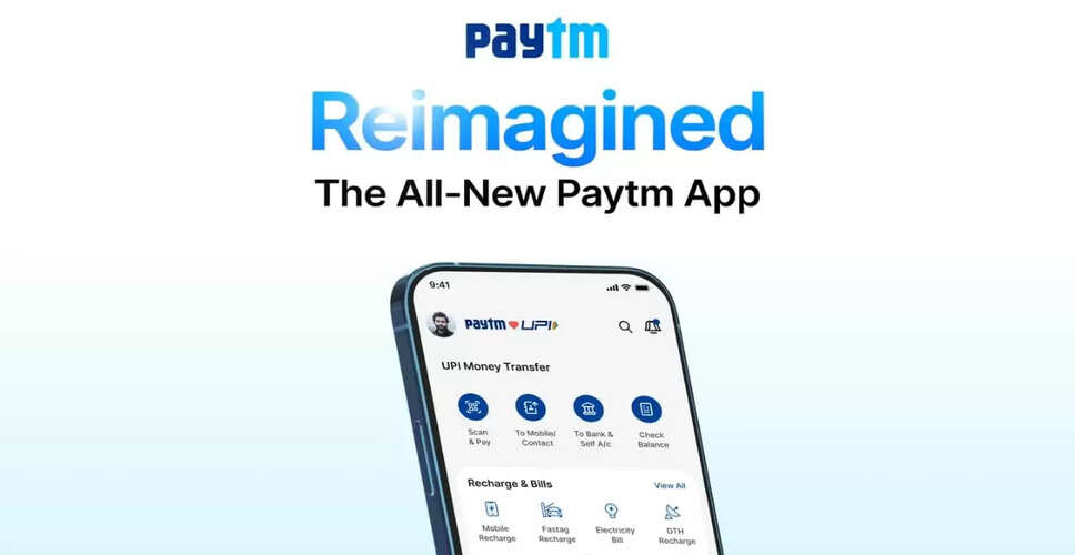 Paytm ने पेश किया नया ऐप: हर लेनदेन पर मिलेगा डिजिटल गोल्ड