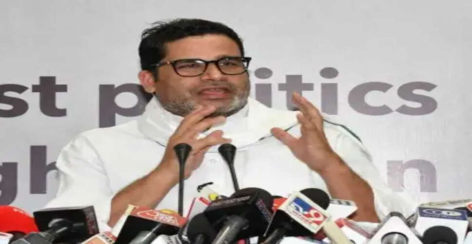 प्रशांत किशोर की चुनौती, तेजस्वी जीडीपी को परिभाषित कर दें, तो उनका झंडा ले लूंगा