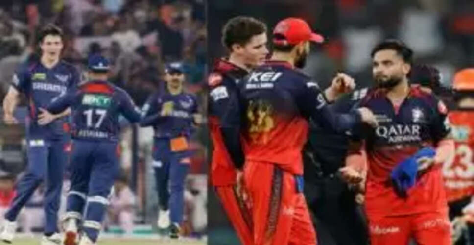 LSG vs RCB मैच की भविष्यवाणी: कौन बनेगा विजेता, जानें पिच और मौसम की जानकारी