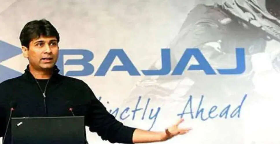 राजीव बजाज ने बजाज फिनसर्व के बोर्ड से इस्तीफा दिया