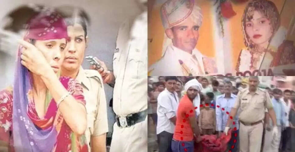 पत्नी ने प्रेमी के लिए पति की हत्या की खौफनाक कहानी