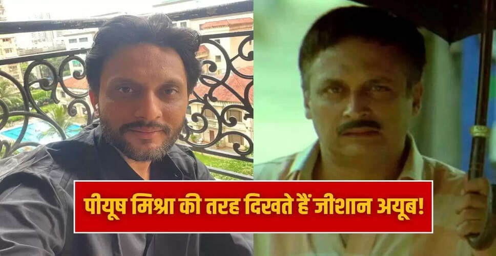 जीशान अय्यूब ने पीयूष मिश्रा से अपनी समानता पर की चर्चा