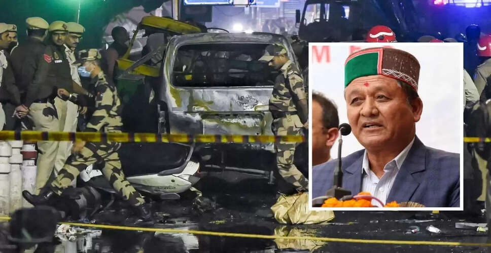 दिल्ली कार ब्लास्ट: हिमाचल मंत्री ने उठाए चुनावी समय पर सवाल