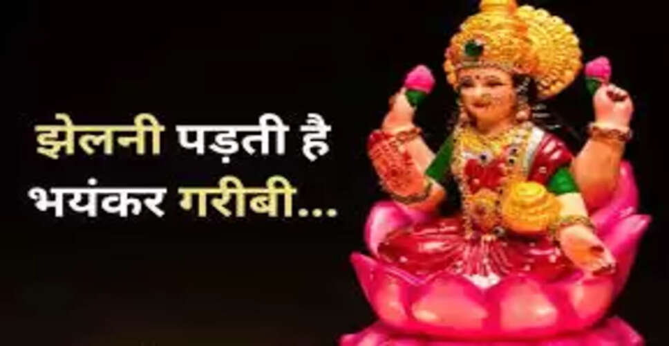 मां लक्ष्मी को प्रसन्न करने के लिए करें ये महत्वपूर्ण उपाय