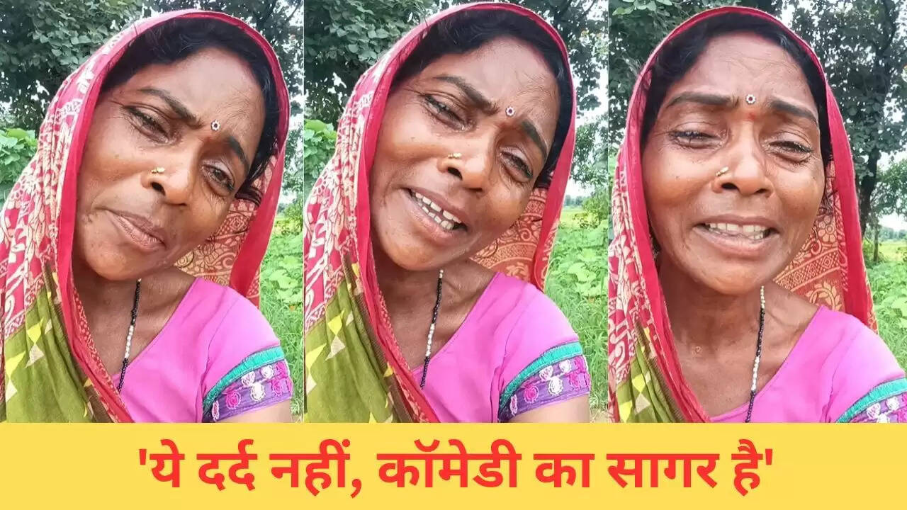 बुजुर्ग महिला की मजेदार रील ने सोशल मीडिया पर मचाई धूम