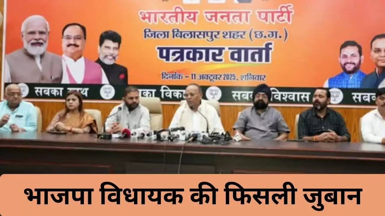 भाजपा विधायक अजय चंद्राकर की विवादास्पद टिप्पणी, कांग्रेस पर साधा निशाना