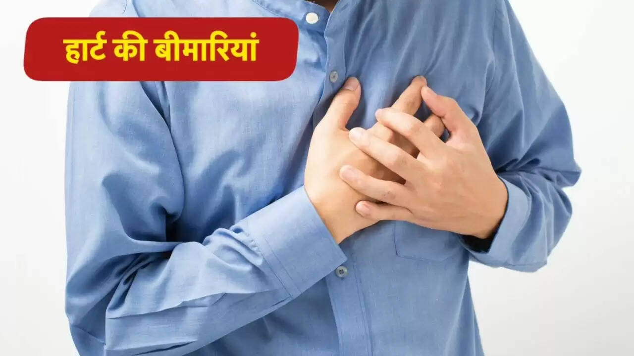 हार्ट की आम बीमारियों के लक्षण और बचाव के उपाय