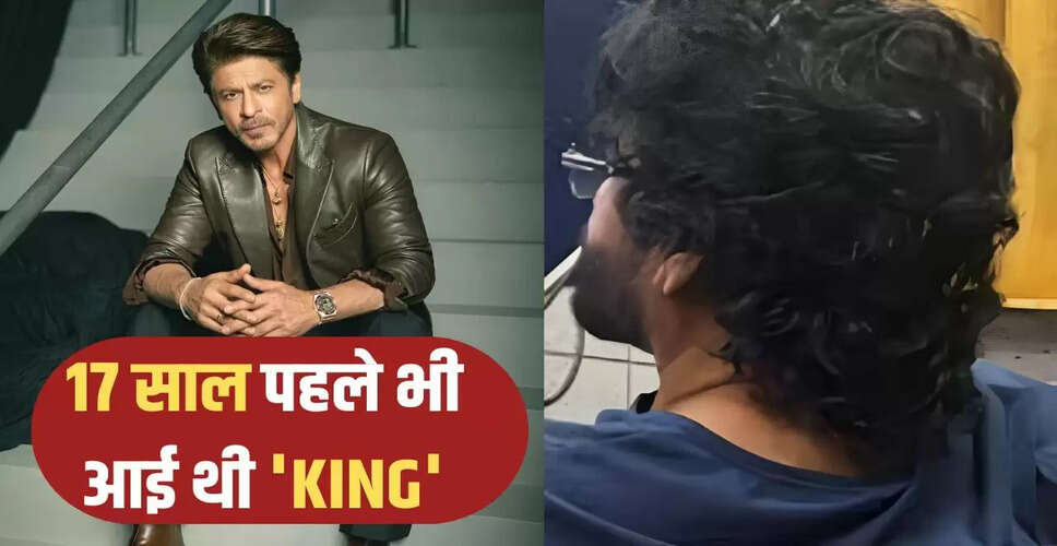 शाहरुख खान की 'किंग': साउथ सुपरस्टार नागार्जुन की फिल्म का इतिहास