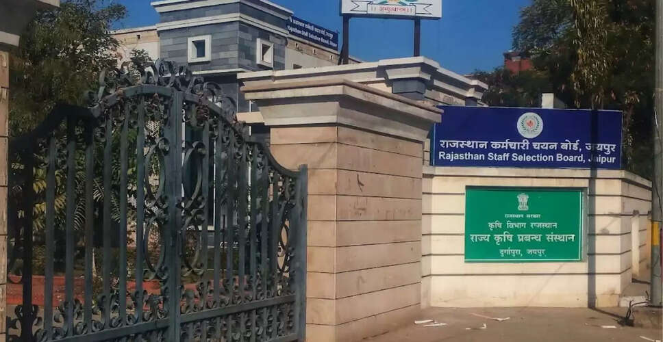 राजस्थान कर्मचारी चयन बोर्ड ने एग्जाम समय में किया बदलाव, अब 11 बजे से होंगे एकल पाली एग्जाम
