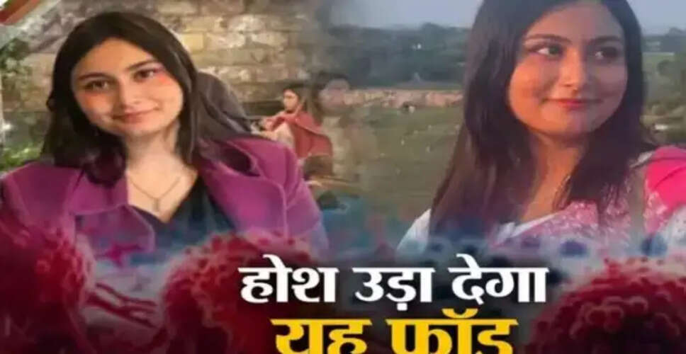 संचाइता भट्टाचार्जी: कैंसर की झूठी कहानी से धन उगाही का मामला