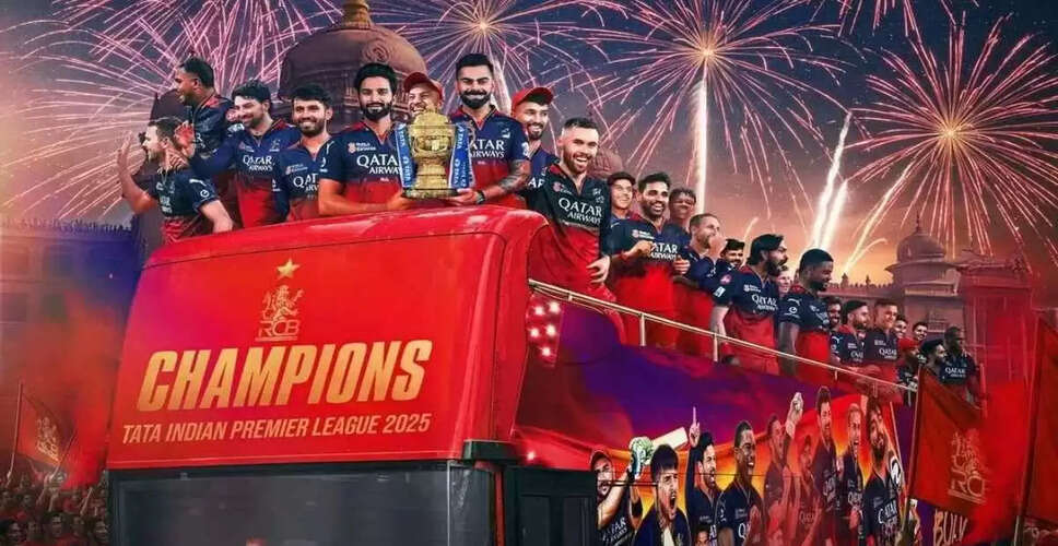RCB का ऐतिहासिक विजय जुलूस: समय, मार्ग और लाइव देखने के तरीके