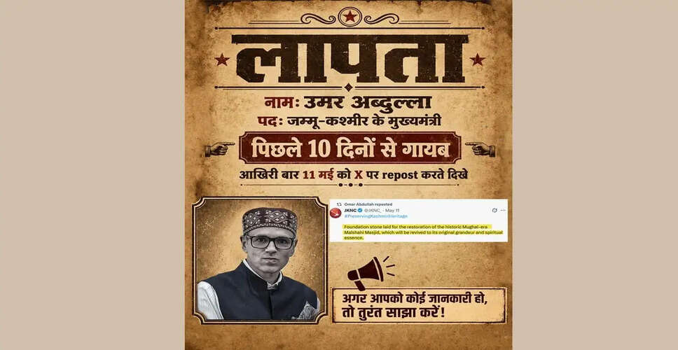 जम्मू-कश्मीर में भाजपा का विवादास्पद पोस्टर अभियान