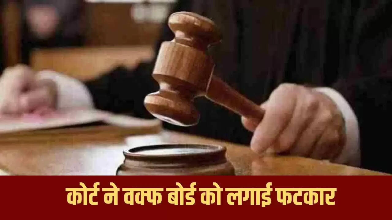 केरल हाईकोर्ट का ऐतिहासिक फैसला: वक्फ संपत्ति का मनमाना दावा अस्वीकार