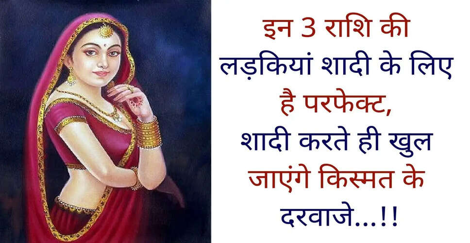 राशियों के अनुसार साथी चुनने के लाभ: जानें कौन सी राशि है सबसे परफेक्ट
