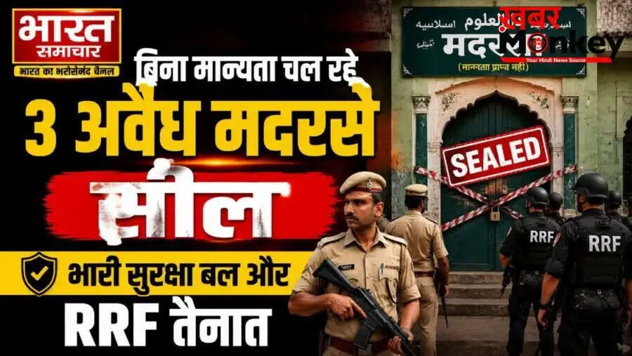 गाजियाबाद में अवैध मदरसों पर कार्रवाई, सुरक्षा बल तैनात
