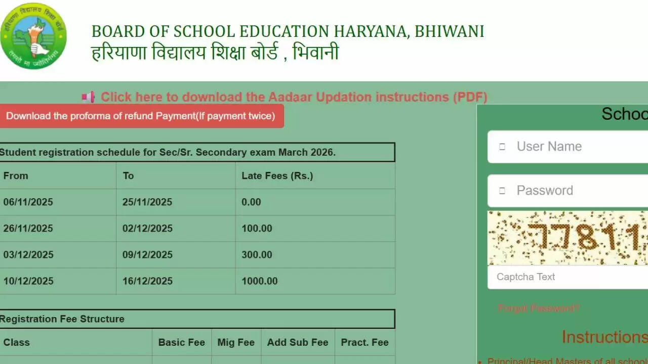 हरियाणा बोर्ड परीक्षा के लिए रजिस्ट्रेशन प्रक्रिया शुरू, जानें फीस और अंतिम तिथि