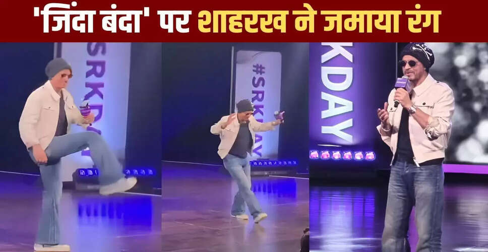 शाहरुख खान का 60वां जन्मदिन: डांस और फैंस के साथ खास पल