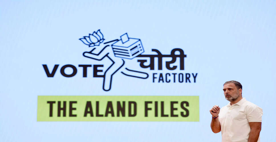 राहुल गांधी ने चुनाव आयुक्त पर गंभीर आरोप लगाए